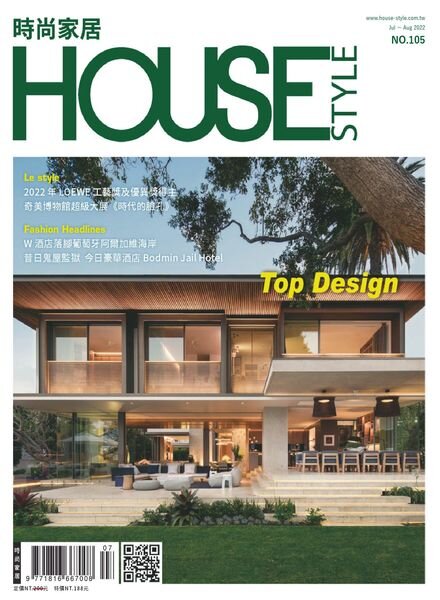 House Style – 2022-07-18 Cover