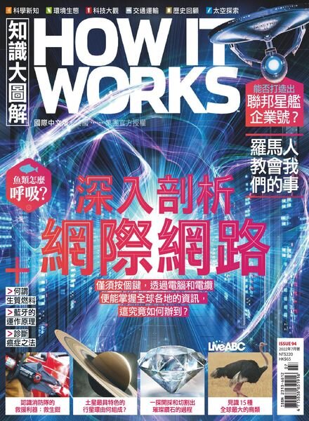 How It Works Chinese – 2022-06-01 Cover
