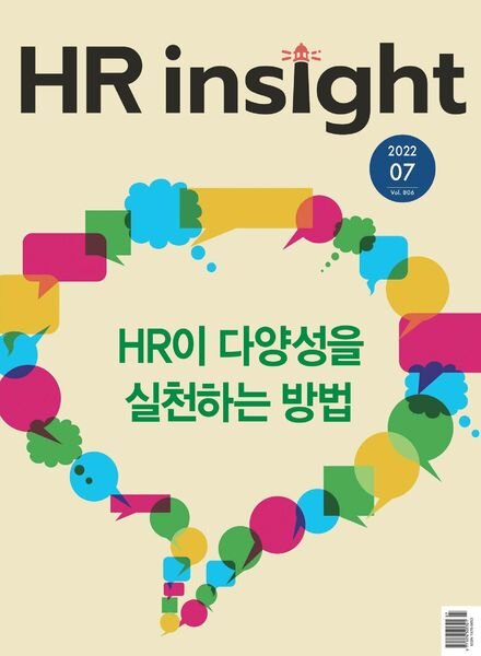 HR Insight – 2022-07-01 Cover