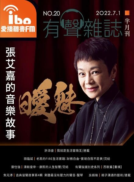 ibo.fm – 2022-07-01 Cover