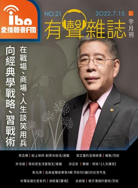 ibo.fm – 2022-07-15 Cover