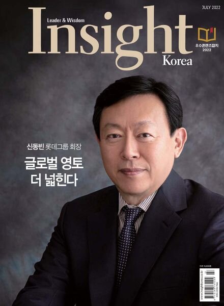 Insight Korea – 2022-07-01 Cover