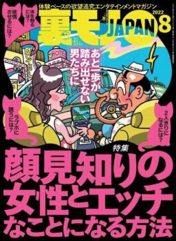 JAPAN – 2022-06-01