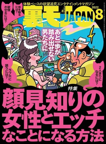 JAPAN – 2022-06-01 Cover