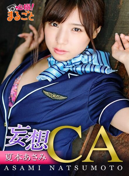 Japanese Hotties – 2022-07-05 Cover