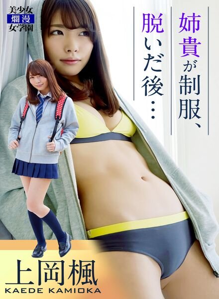 Japanese Sweethearts – 2022-07-12 Cover