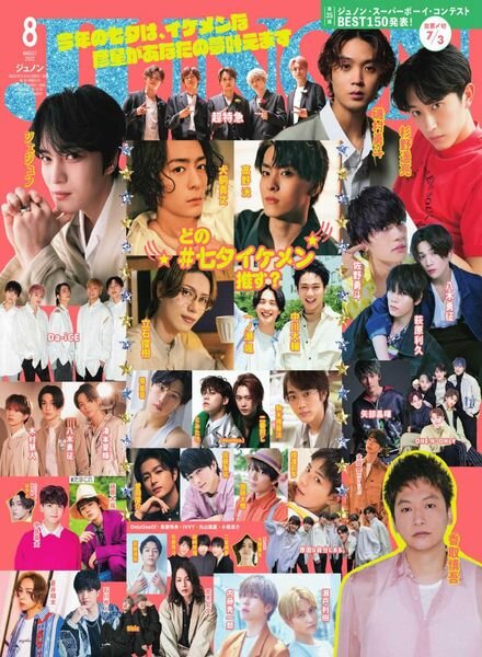 JUNON – 2022-06-01 Cover