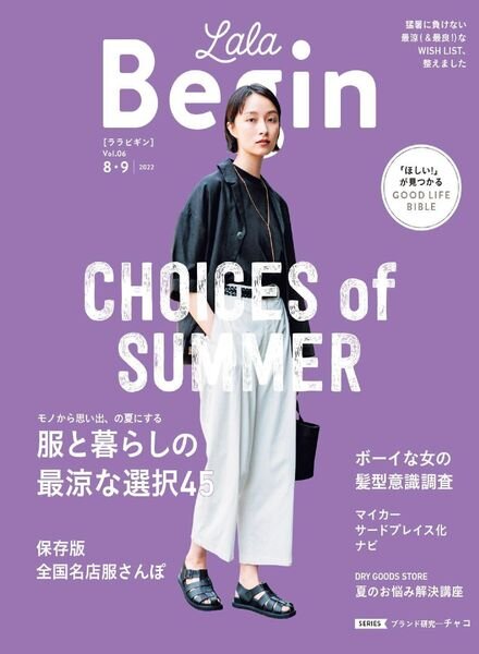 LaLa Begin – 2022-07-01 Cover