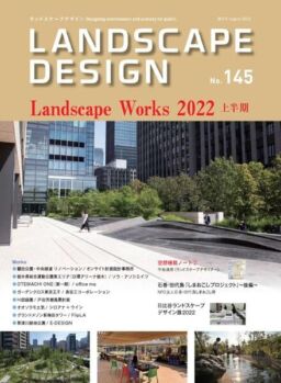 Landscape Design – 2022-08-01