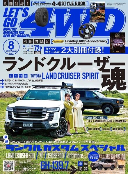 Lets Go 4WD – 2022-07-01 Cover