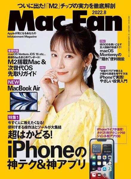 Mac Fan – 2022-06-01 Cover