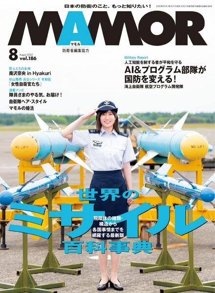MAMOR – 2022-06-01 Cover