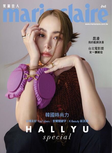 Marie Claire Chinese – 2022-07-01 Cover