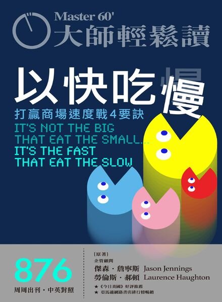 MASTER60 Weekly – 2022-06-22 Cover