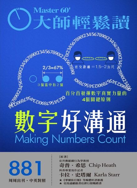MASTER60 Weekly – 2022-07-27 Cover