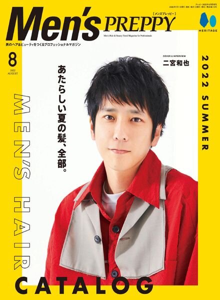 Men’s Preppy – 2022-08-01 Cover