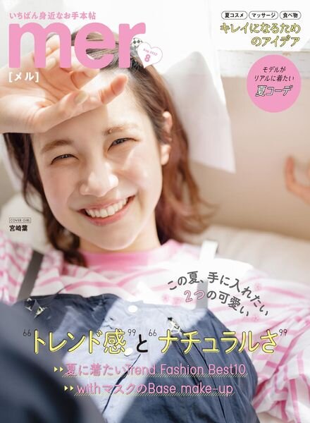 mer – 2022-06-01 Cover