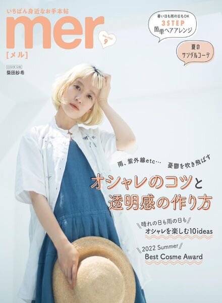 mer – 2022-07-01 Cover