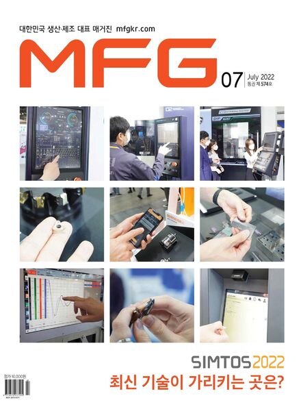 MFG – 2022-06-29 Cover