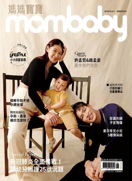 Mombaby – 2022-06-01 Cover