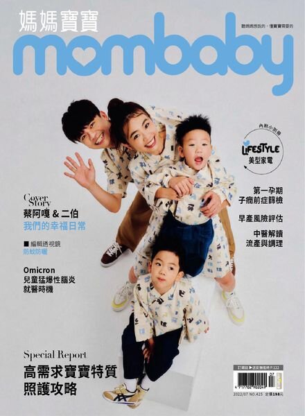 Mombaby – 2022-07-01 Cover