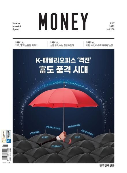 MONEY – 2022-07-05 Cover