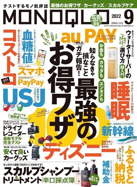 MONOQLO – 2022-07-01 Cover