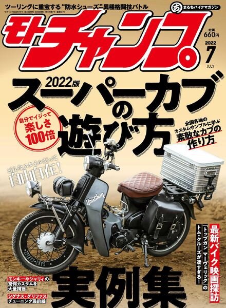 motochamp – 2022-06-05 Cover