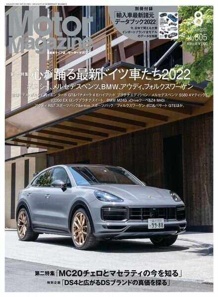 Motor Magazine – 2022-06-01 Cover