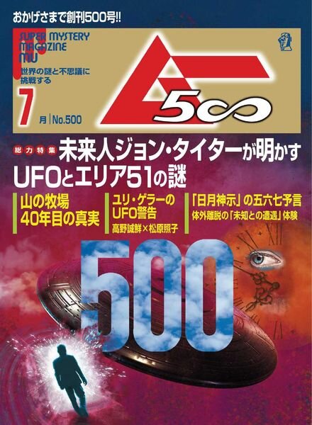 mu – 2022-06-01 Cover