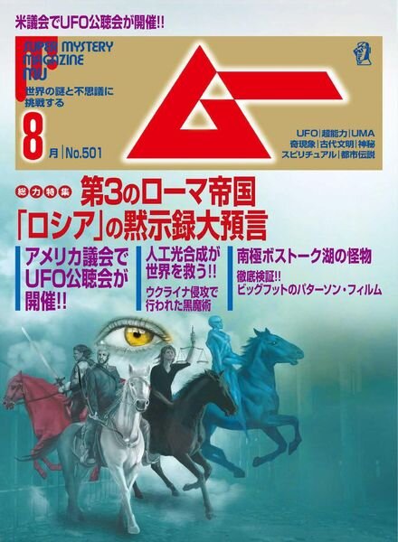 mu – 2022-07-01 Cover