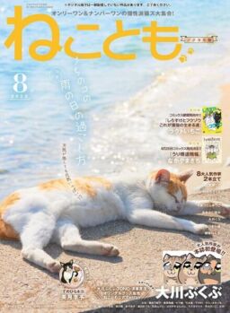 Neko Tomo – 2022-06-01