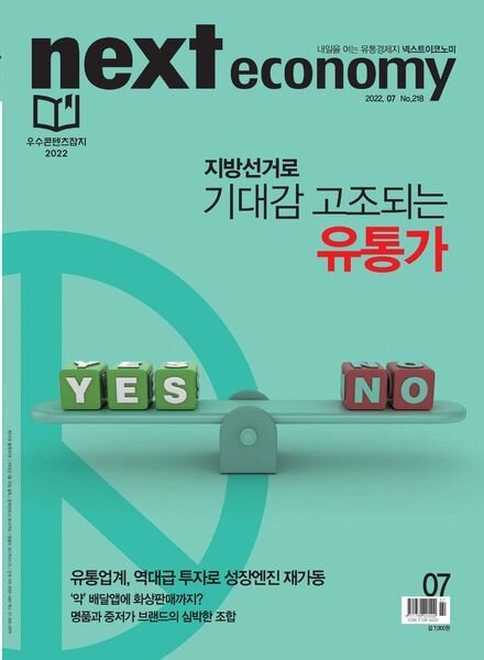 NEXT economy – 2022-06-30 Cover