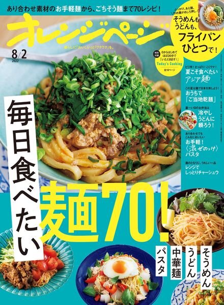 Orange Page – 2022-07-14 Cover