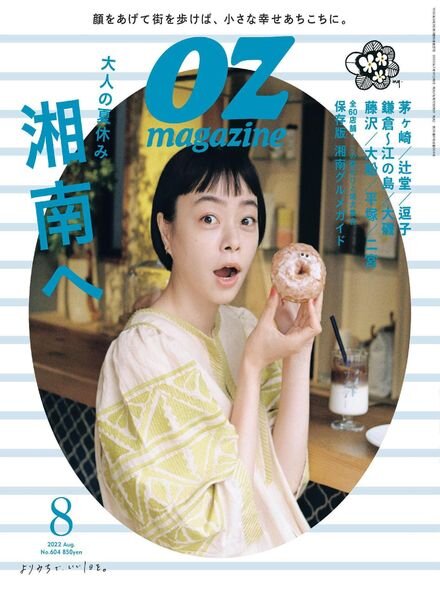 OZmagazine – 2022-07-01 Cover