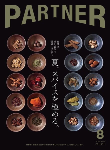 PARTNER – 2022-07-01 Cover