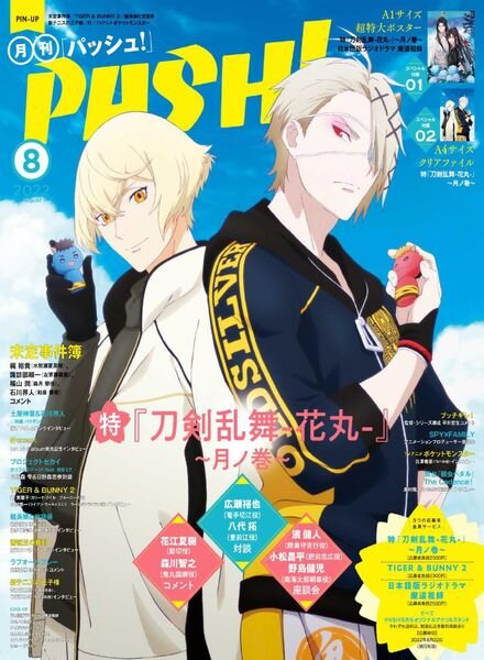 PASH – 2022-07-01 Cover