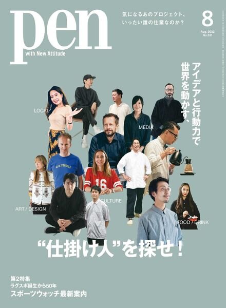 Pen – 2022-06-01 Cover