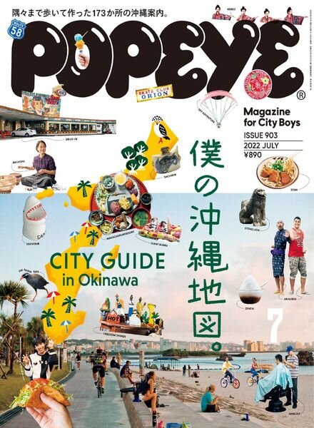 POPEYE – 2022-06-01 Cover