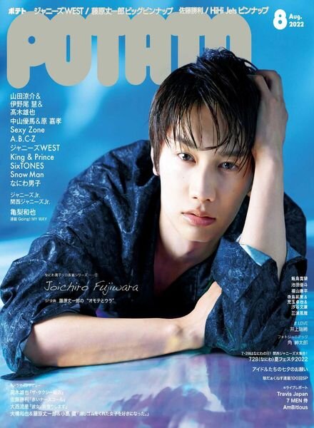 POTATO – 2022-07-01 Cover