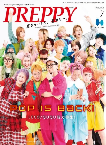 Preppy – 2022-07-01 Cover