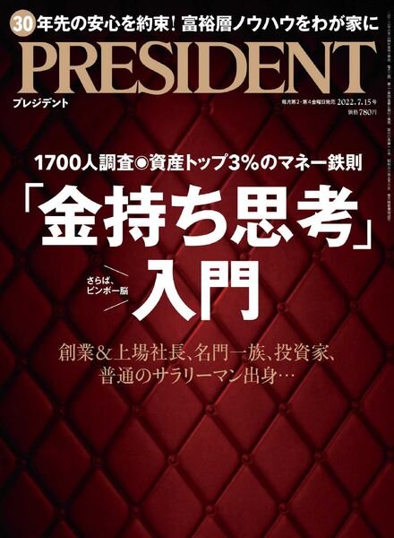 President – 2022-06-24 Cover
