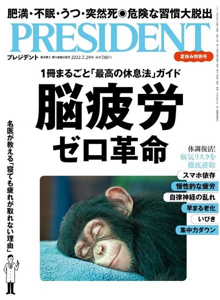 President – 2022-07-07 Cover