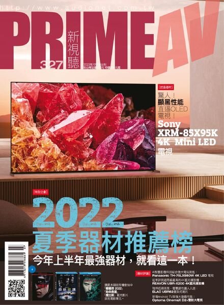 Prime AV – 2022-06-01 Cover