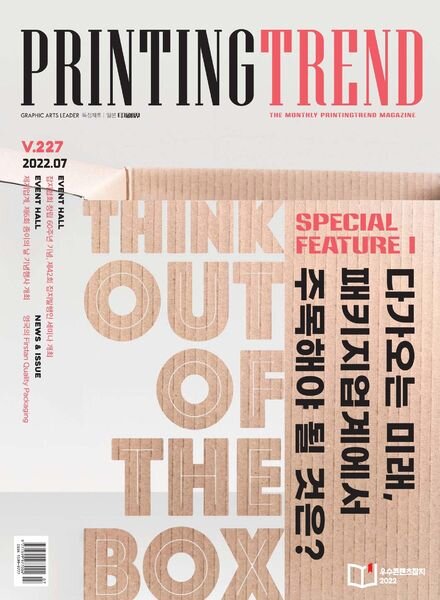 PRINTING TREND – 2022-07-06 Cover