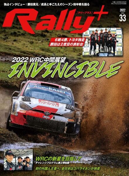 RALLY + – 2022-07-01 Cover