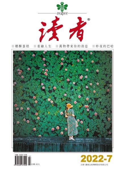 READERS – 2022-07-01 Cover