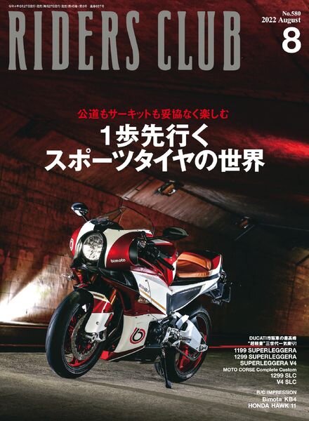 Riders Club – 2022-06-01 Cover