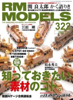 RM Models – 2022-05-01