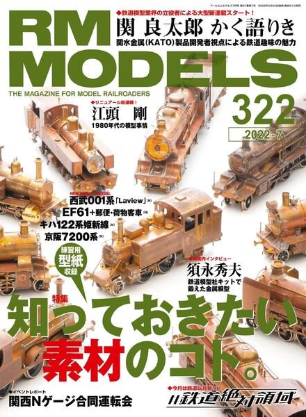 RM Models – 2022-05-01 Cover